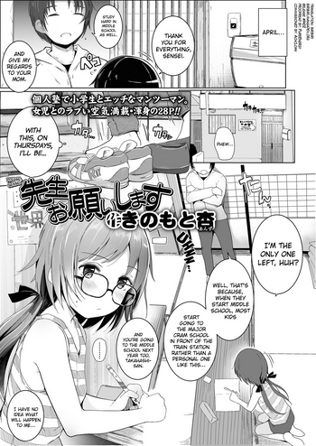 Kinomoto Anzu Sensei Onegaishimasu COMIC LO 2018 10 Read Hentai