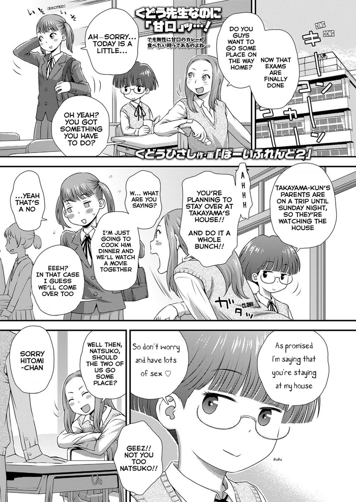 Kudou Hisashi Boyfriend Comic Lo Read Hentai Hentai Manga Hentai Comics